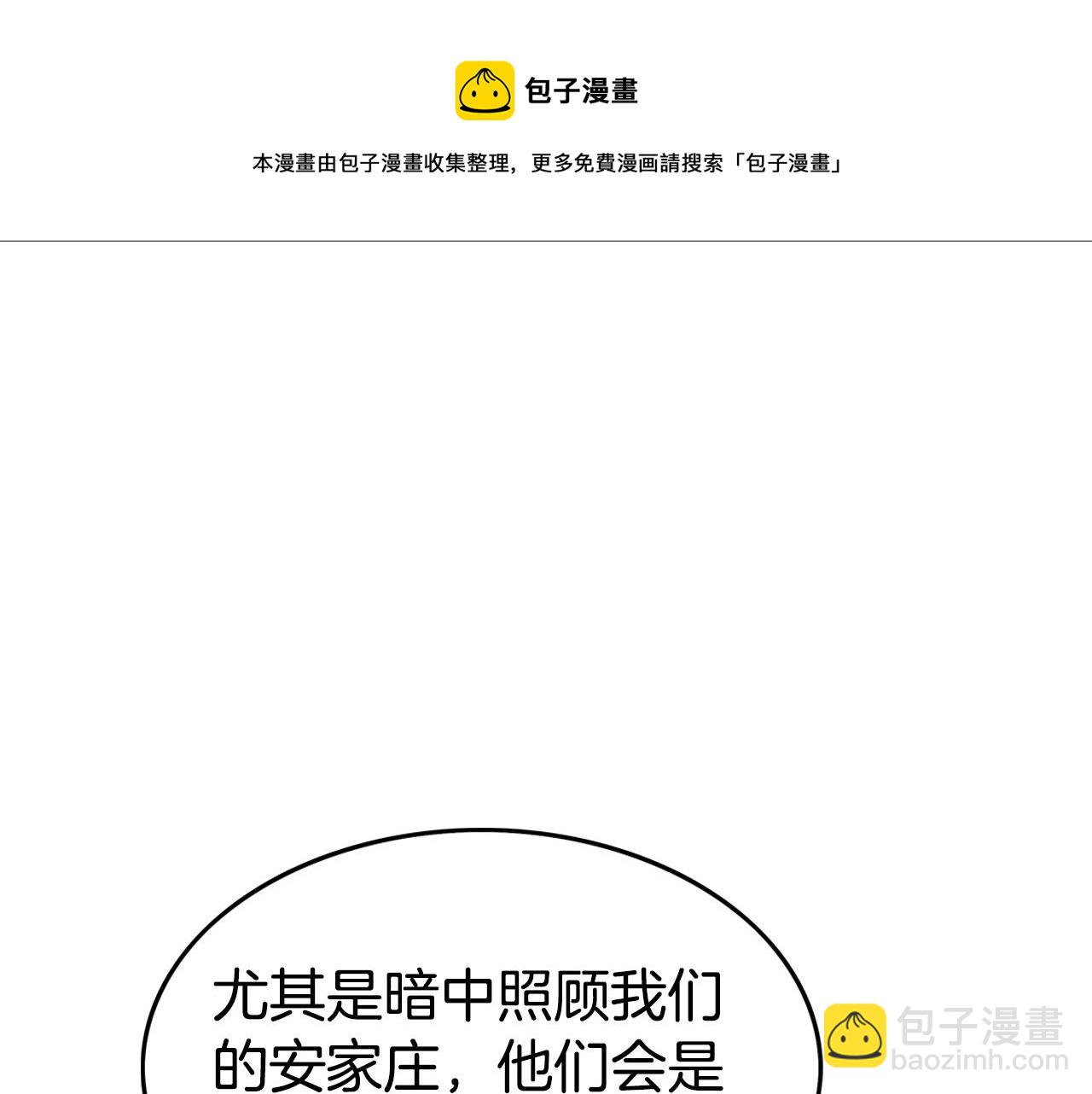 第71话 肃清(1/4)-第71话