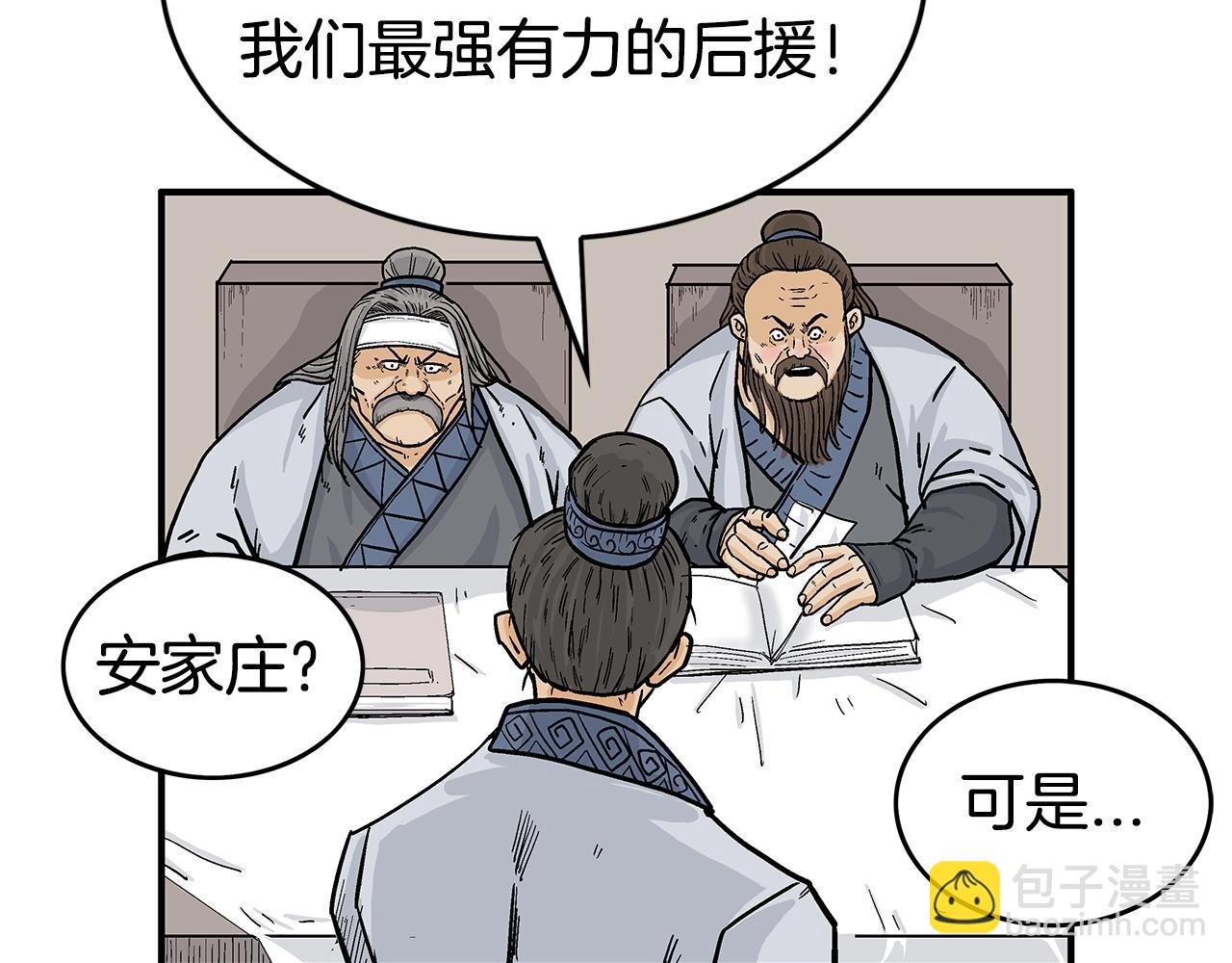 第71话 肃清(1/4)-第71话