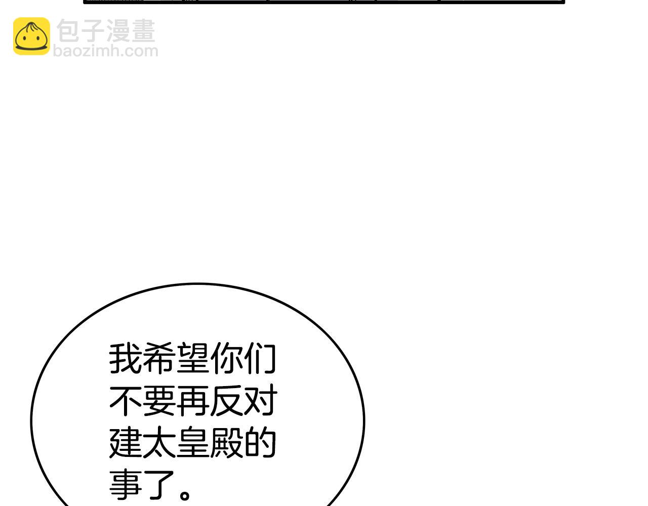 第71话 肃清(1/4)-第71话