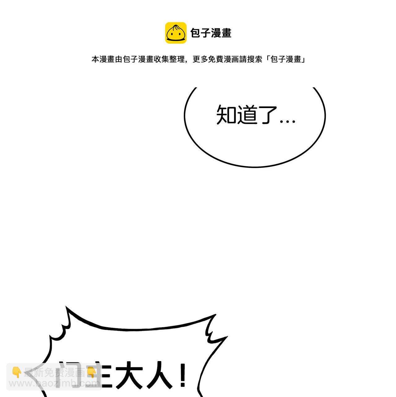 第71话 肃清(1/4)-第71话