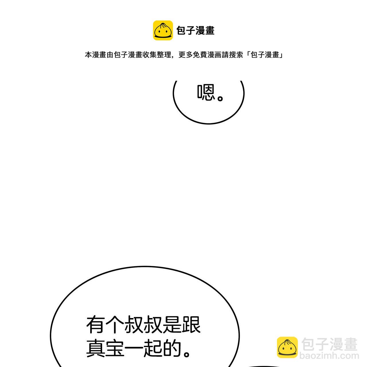 第71话 肃清(1/4)-第71话