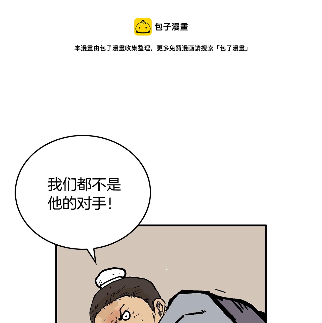 第73话 独行者(1/4)-第73话