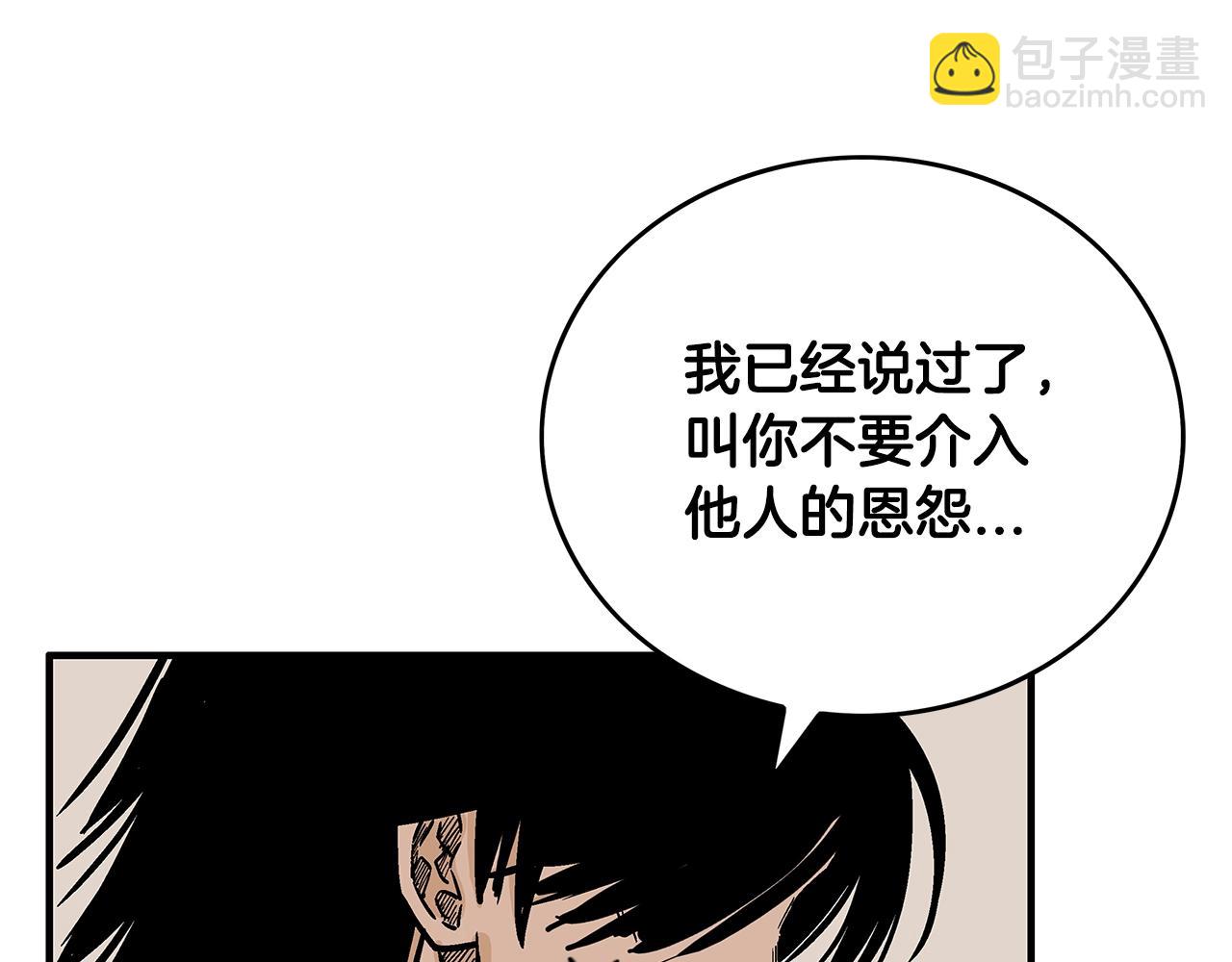 第73话 独行者(1/4)-第73话
