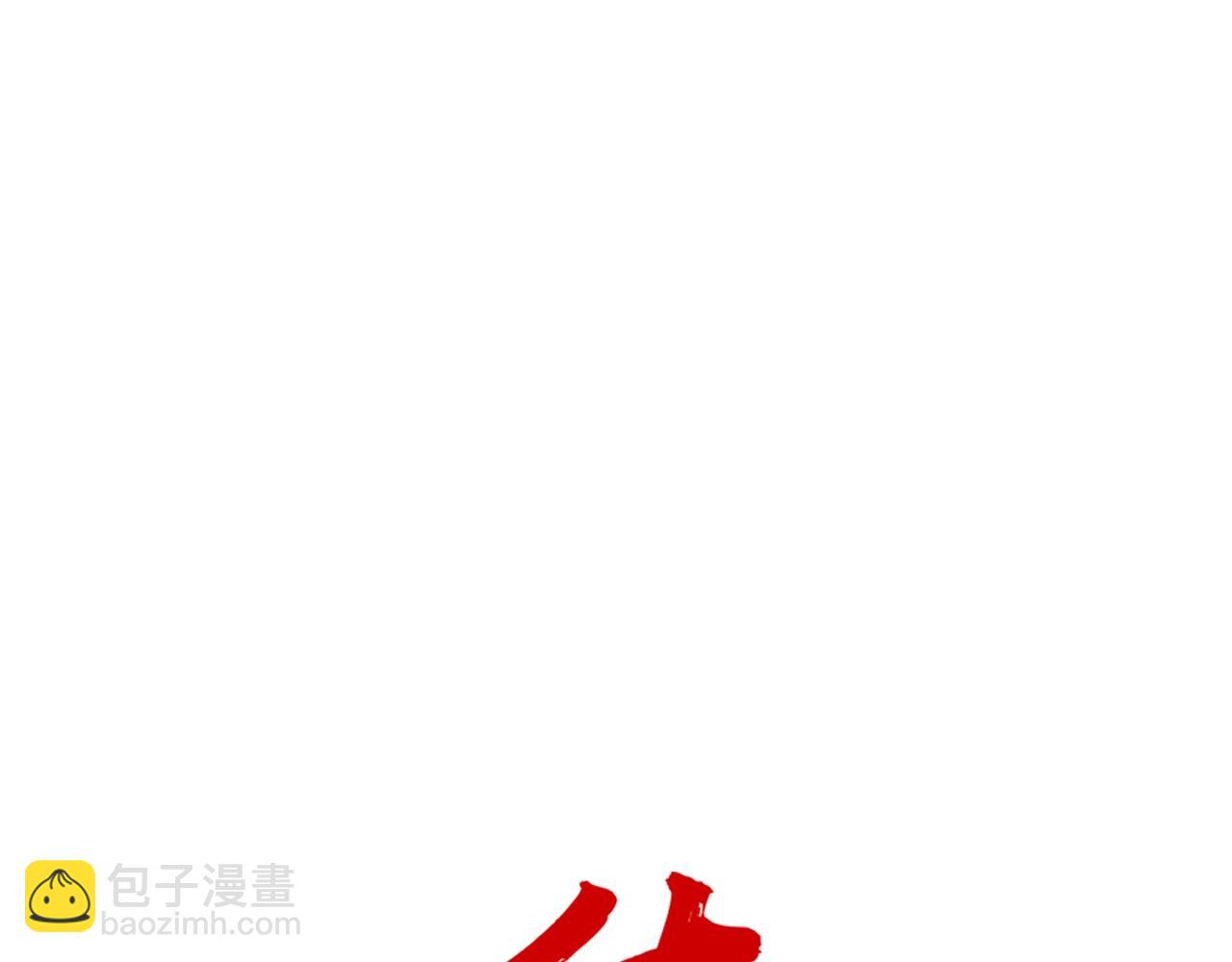 第73话 独行者(1/4)-第73话