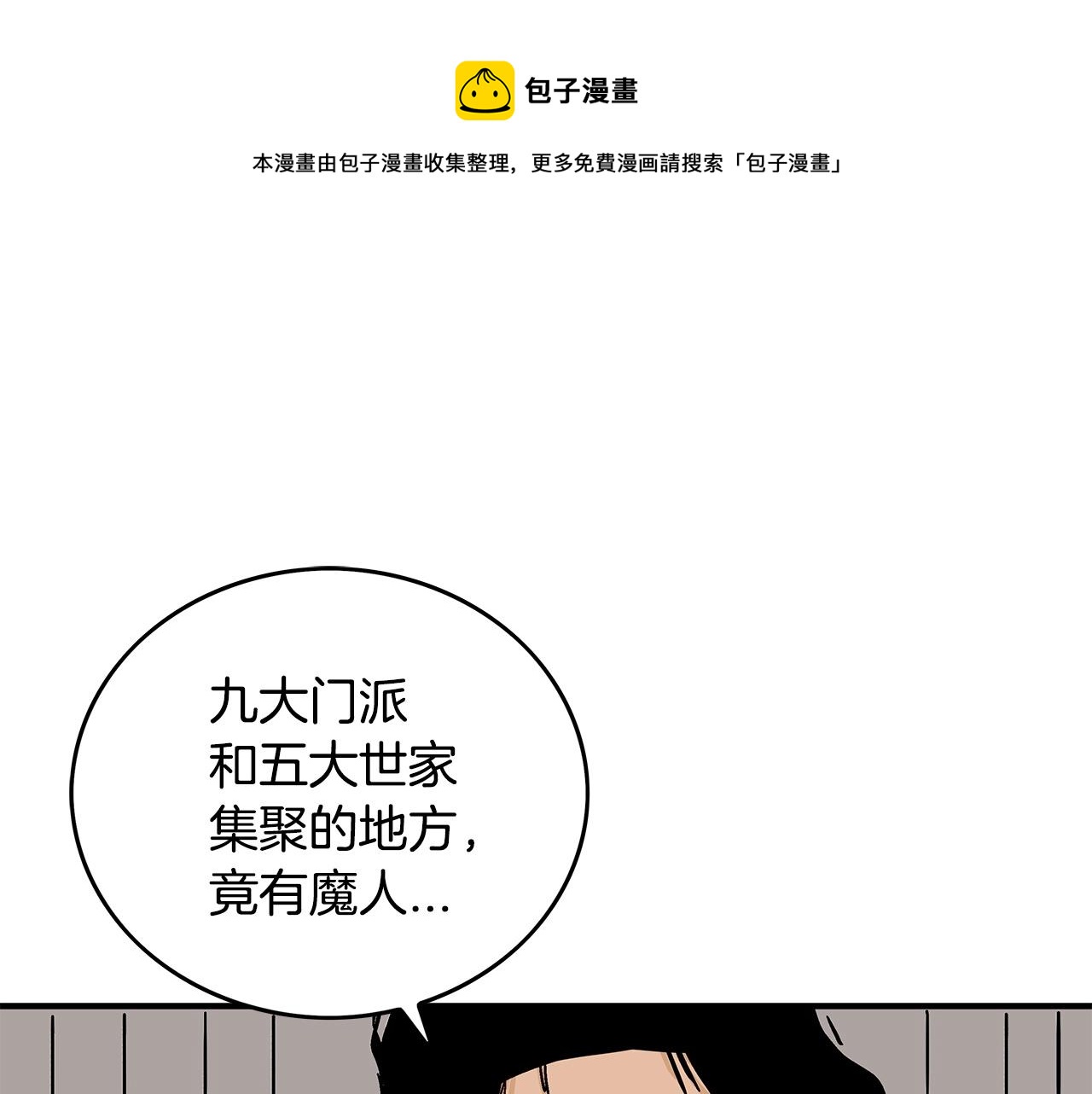 第75话 启程(1/3)-第75话
