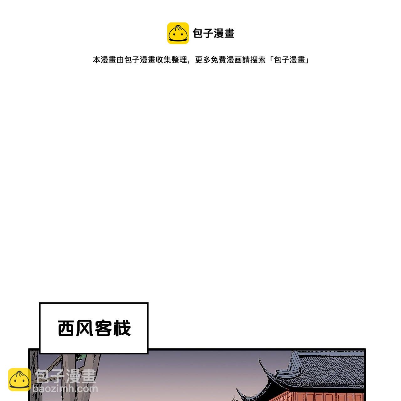 第75话 启程(1/3)-第75话