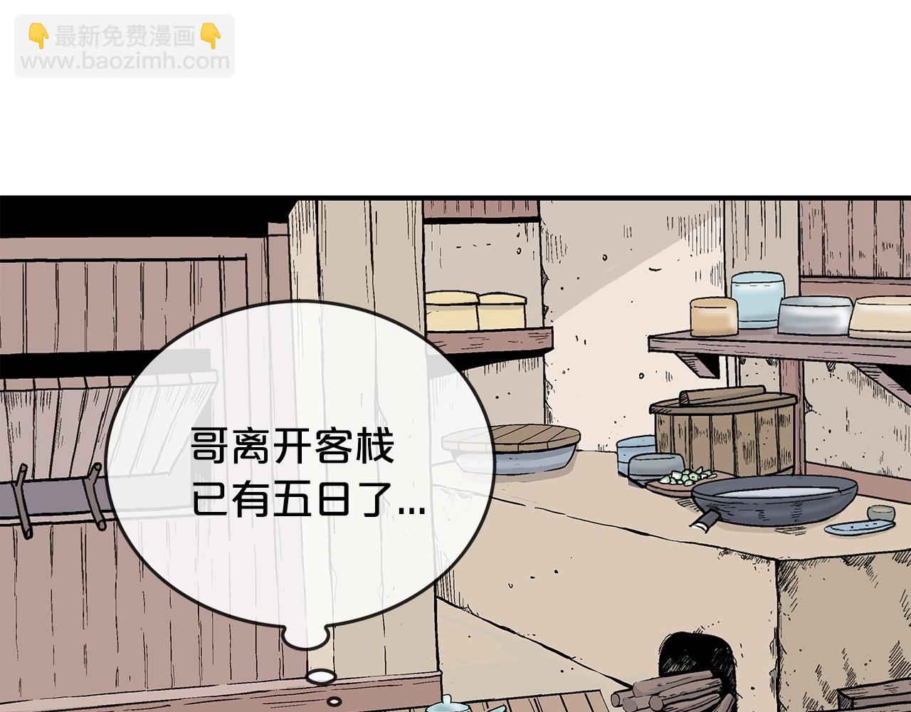 第75话 启程(1/3)-第75话