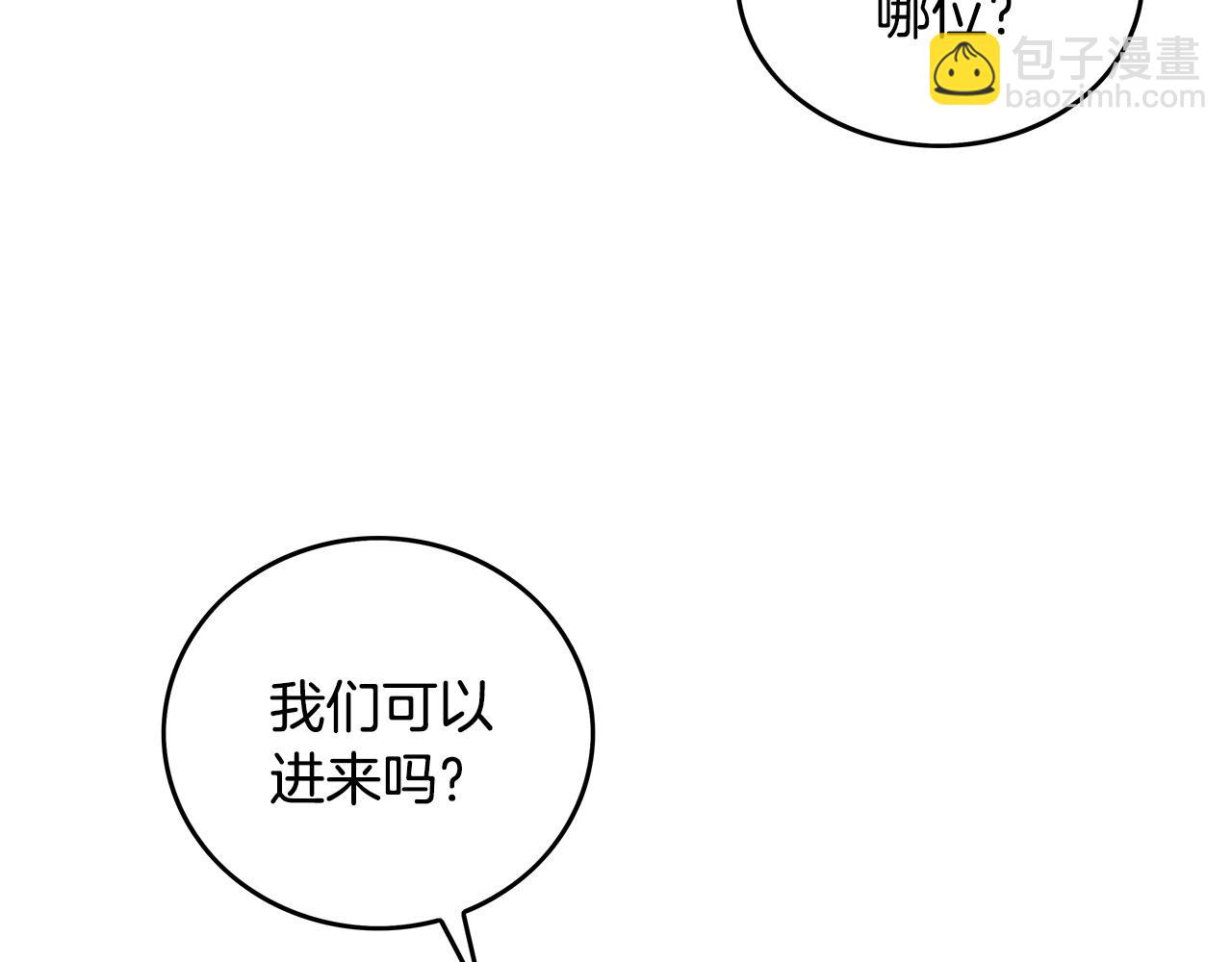 第75话 启程(1/3)-第75话
