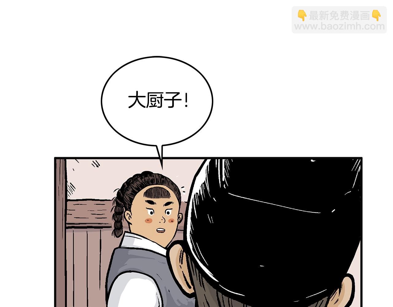 第75话 启程(1/3)-第75话