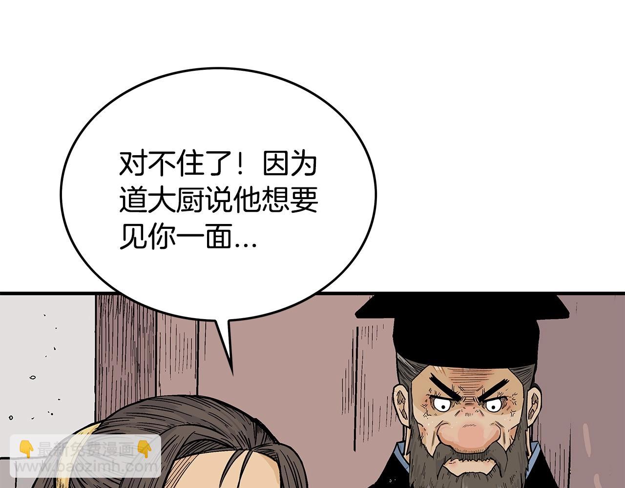 第75话 启程(1/3)-第75话