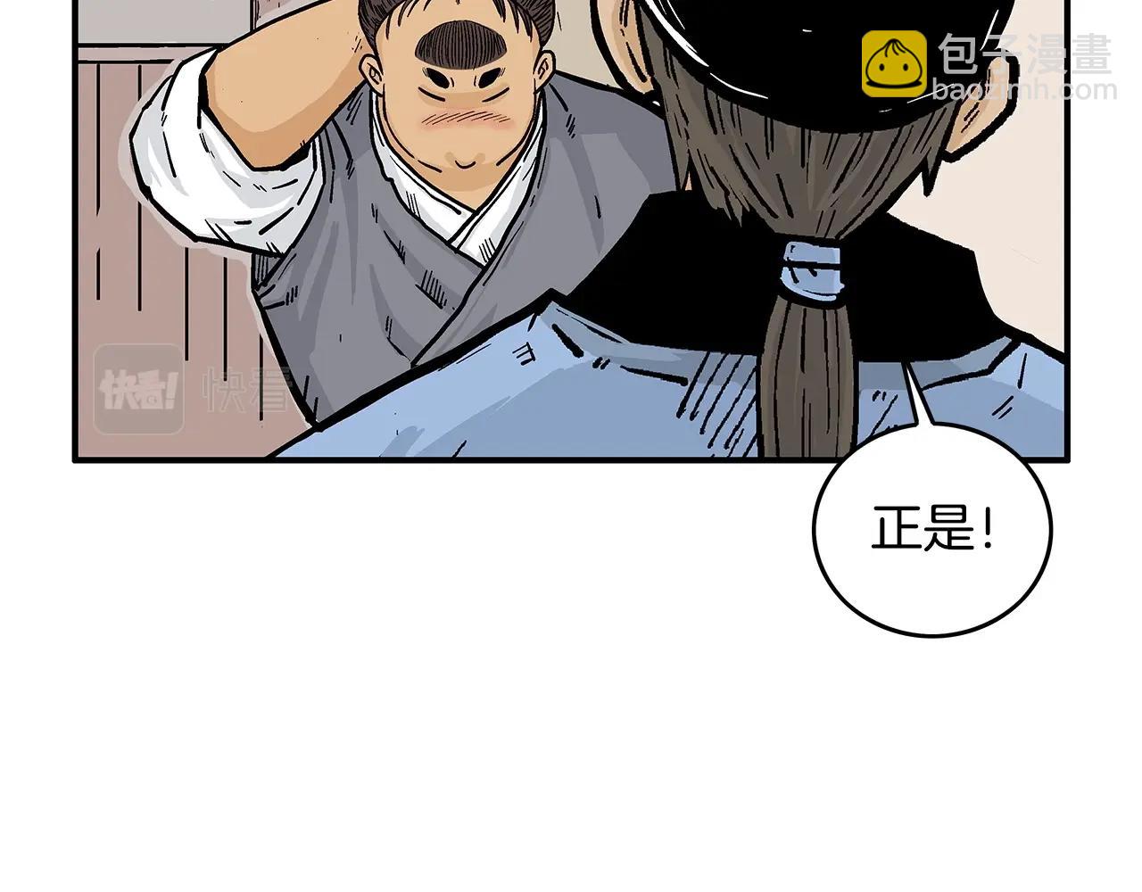第75话 启程(1/3)-第75话