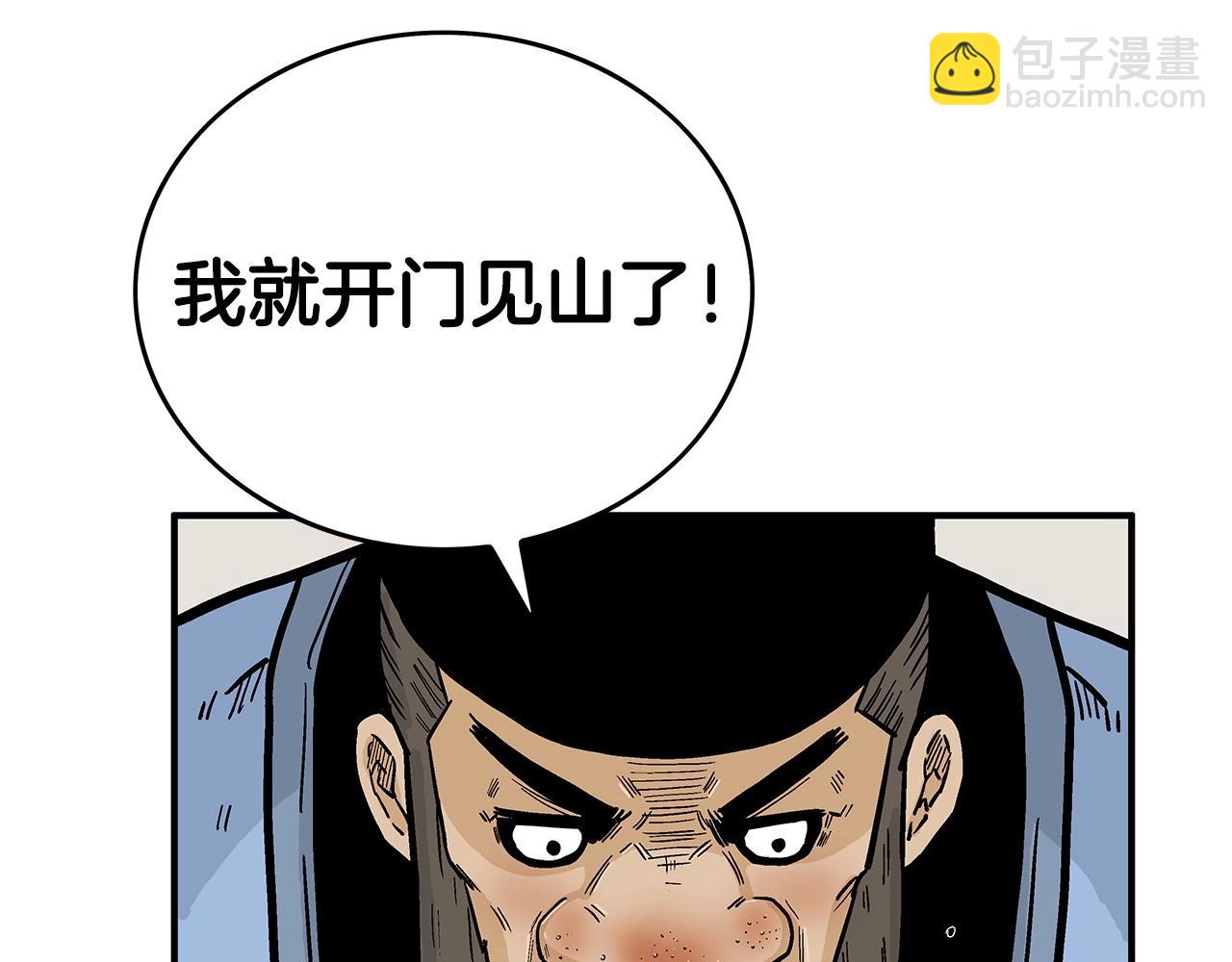第75话 启程(1/3)-第75话