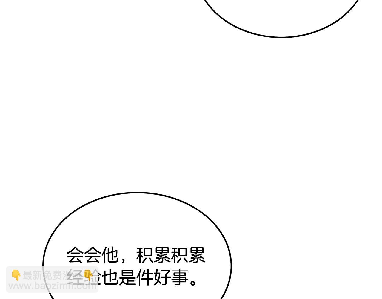 第75话 启程(1/3)-第75话
