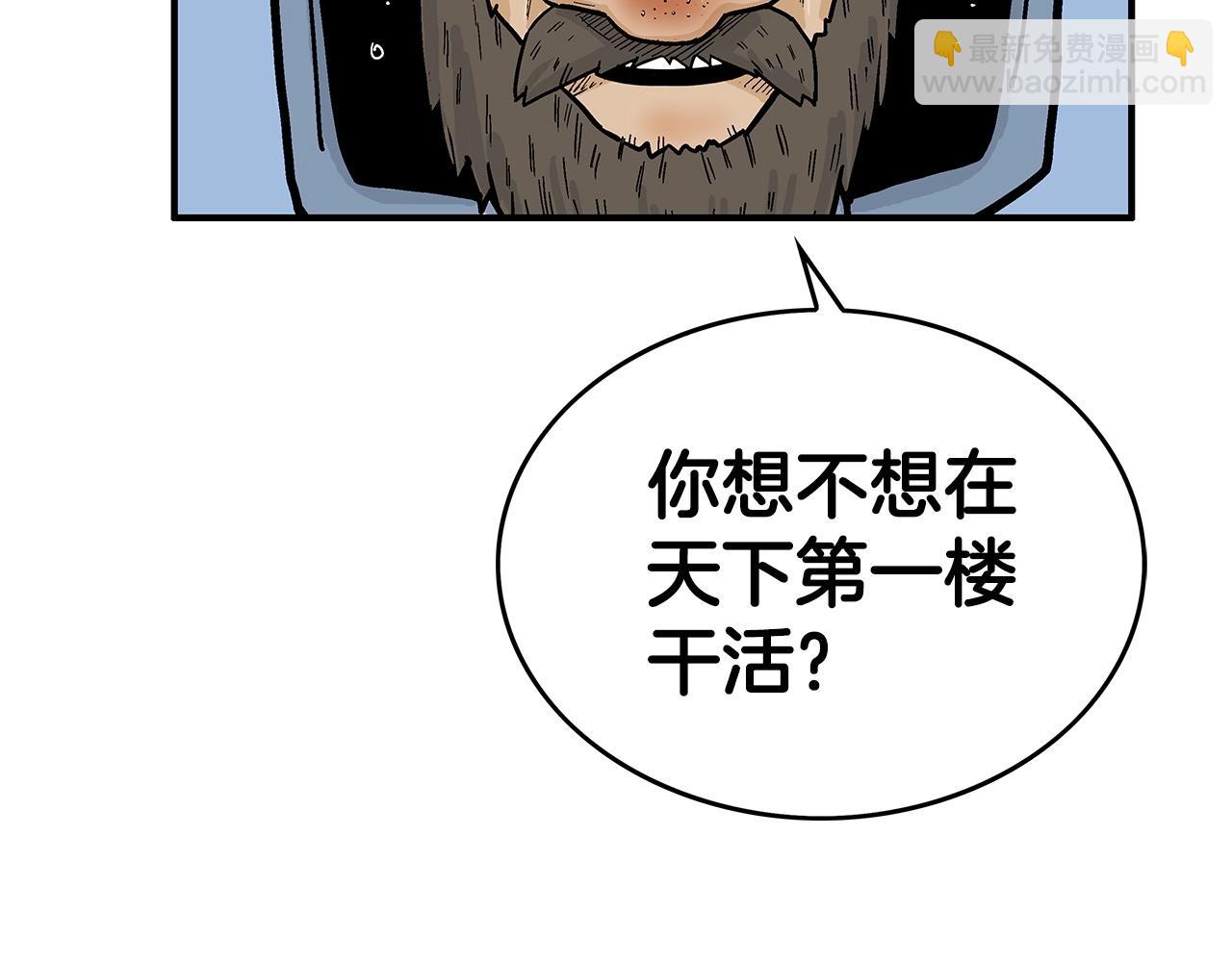 第75话 启程(1/3)-第75话