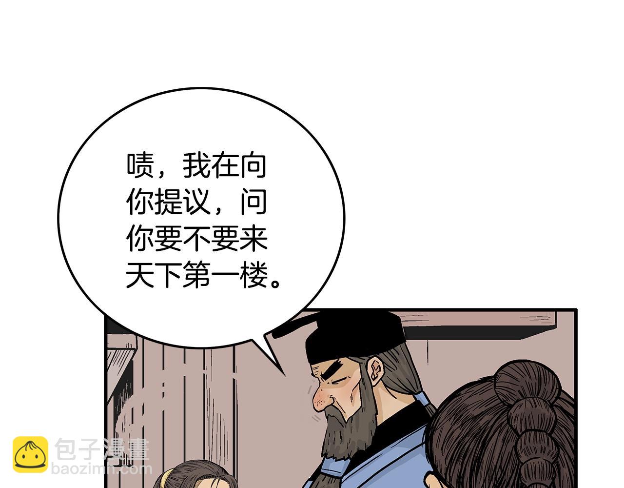 第75话 启程(1/3)-第75话