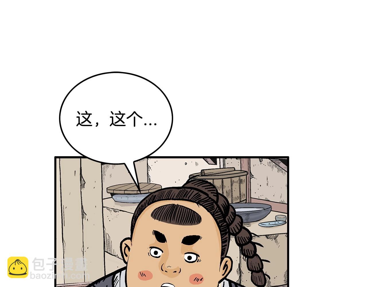 第75话 启程(1/3)-第75话