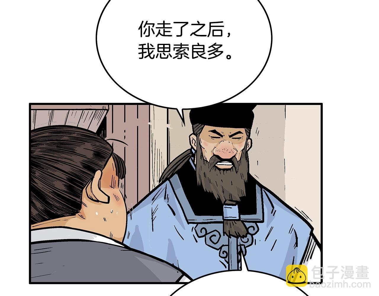 第75话 启程(1/3)-第75话