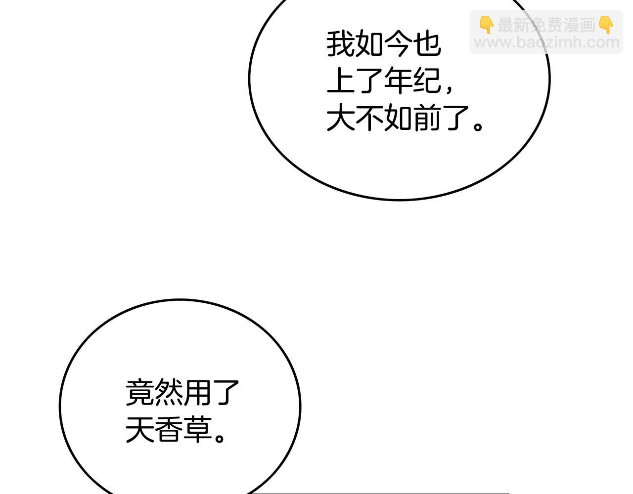 第75话 启程(1/3)-第75话