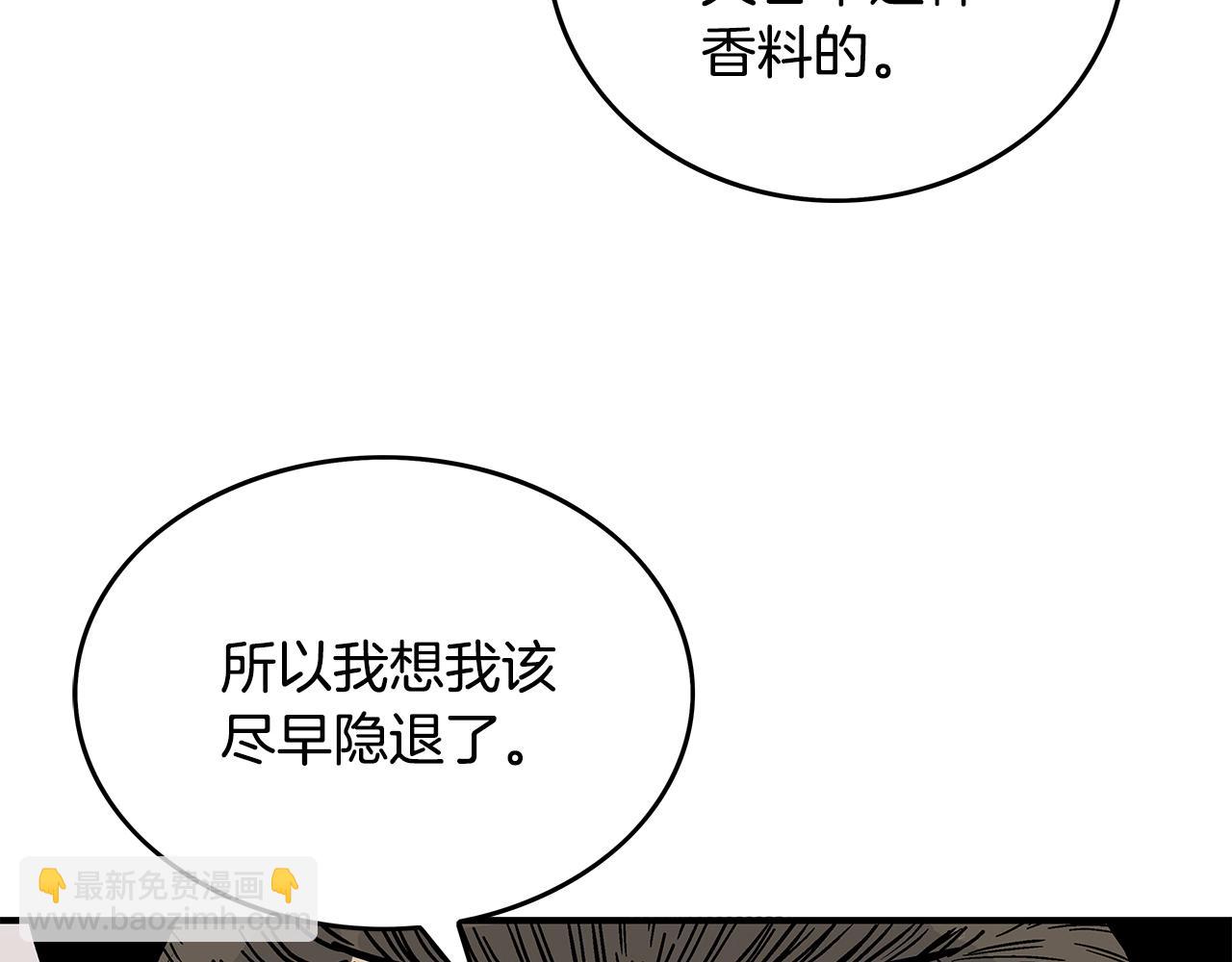 第75话 启程(1/3)-第75话