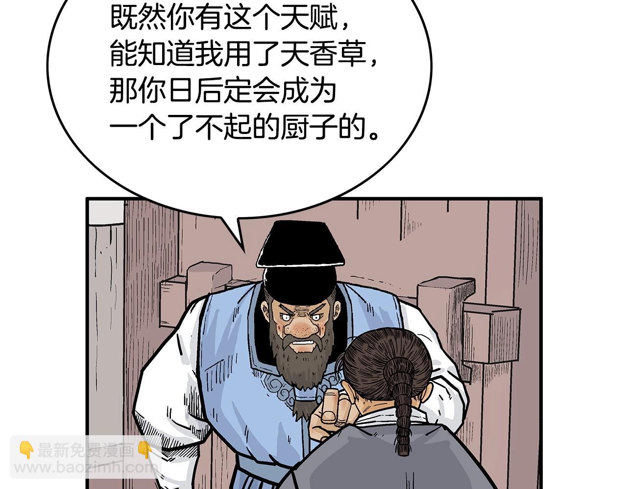 第75话 启程(1/3)-第75话