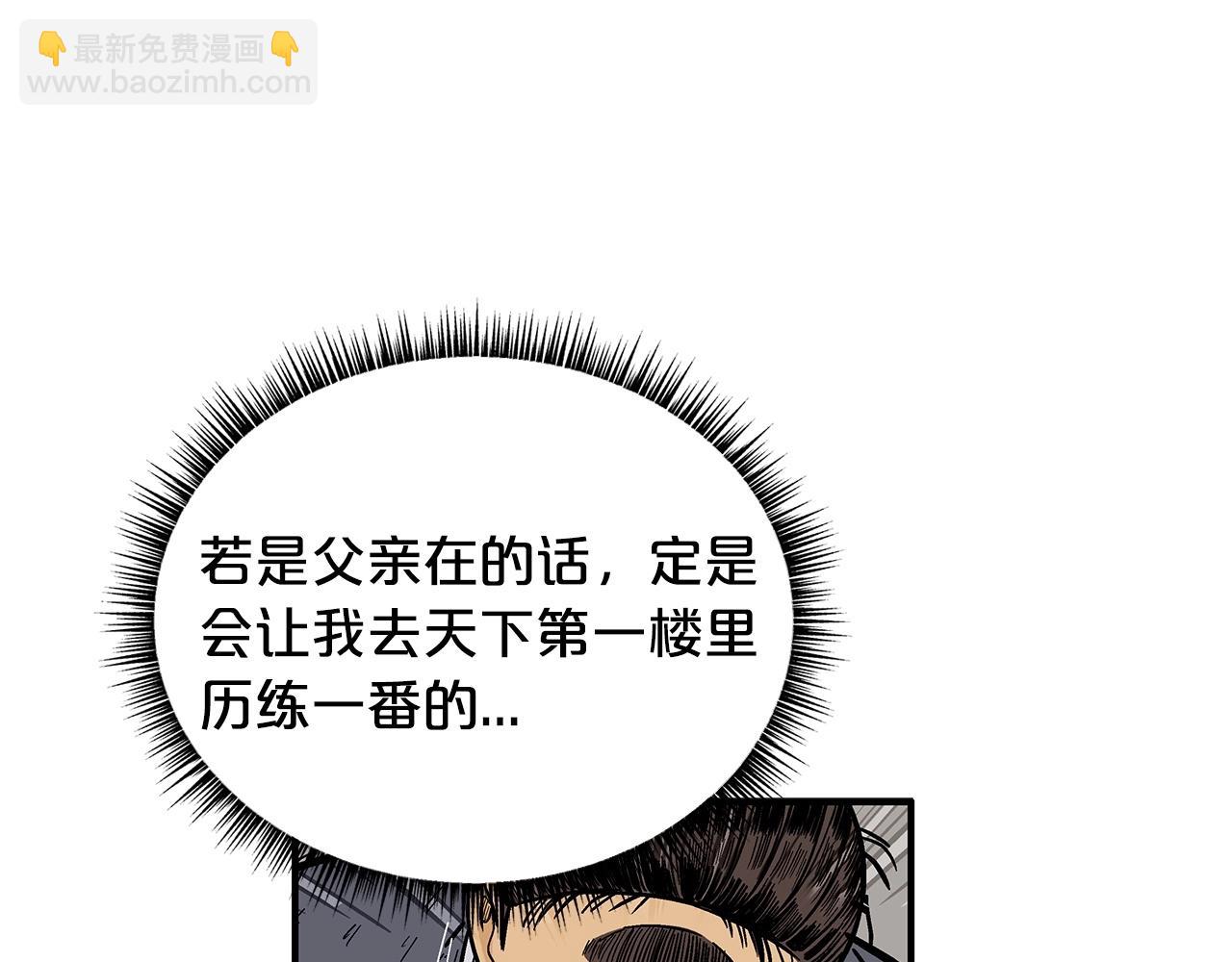 第75话 启程(1/3)-第75话