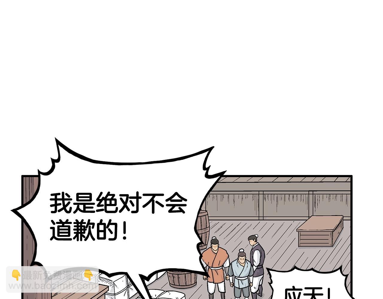 第77话 挑衅我吗！(1/4)-第77话