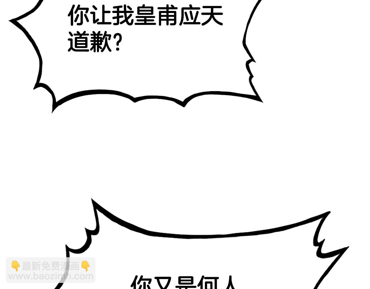 第77话 挑衅我吗！(1/4)-第77话