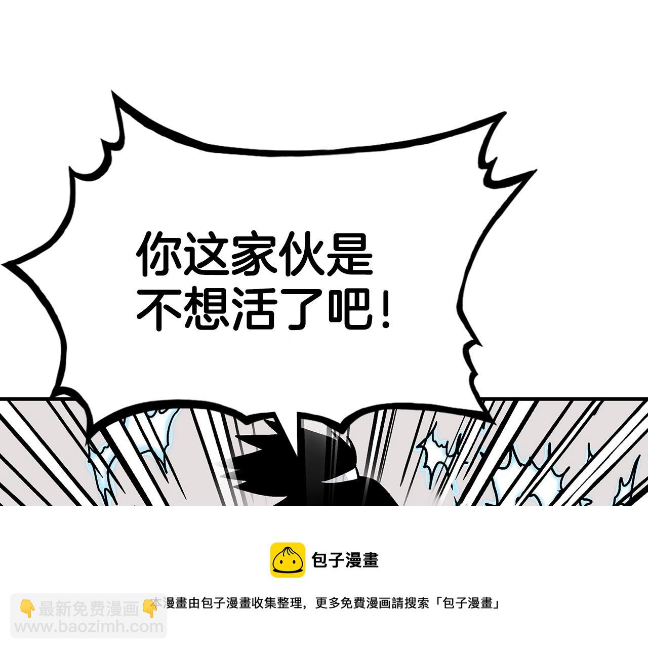 第77话 挑衅我吗！(1/4)-第77话