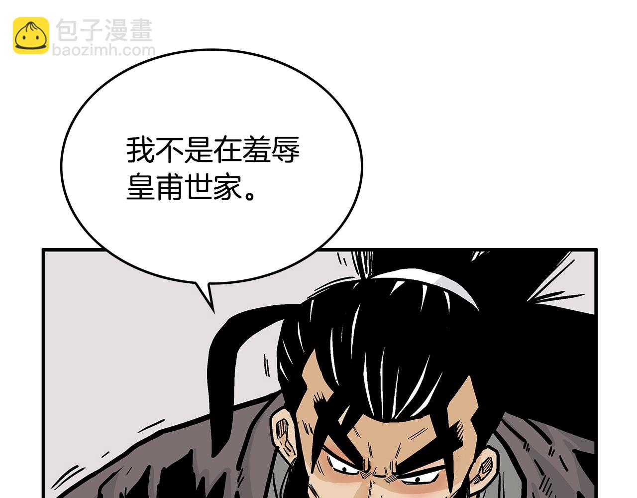 第77话 挑衅我吗！(1/4)-第77话
