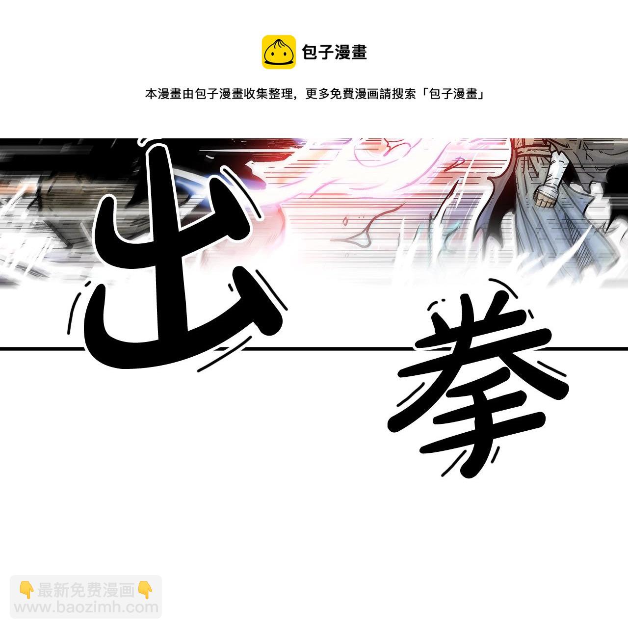 第77话 挑衅我吗！(1/4)-第77话