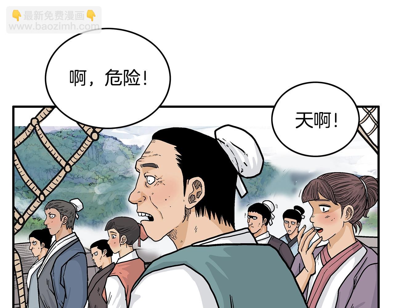第77话 挑衅我吗！(1/4)-第77话