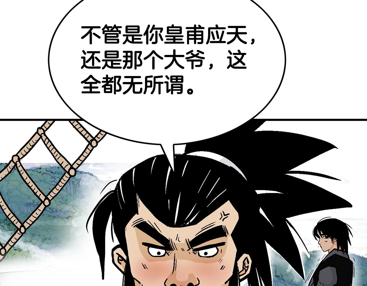 第77话 挑衅我吗！(1/4)-第77话