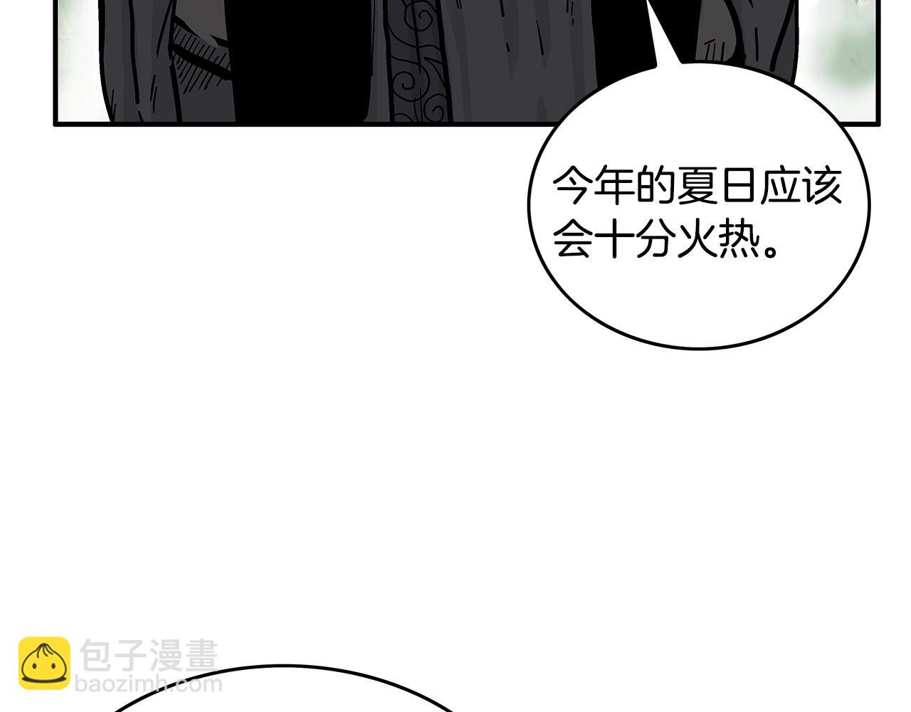 第79话 华山的师兄们(1/4)-第79话