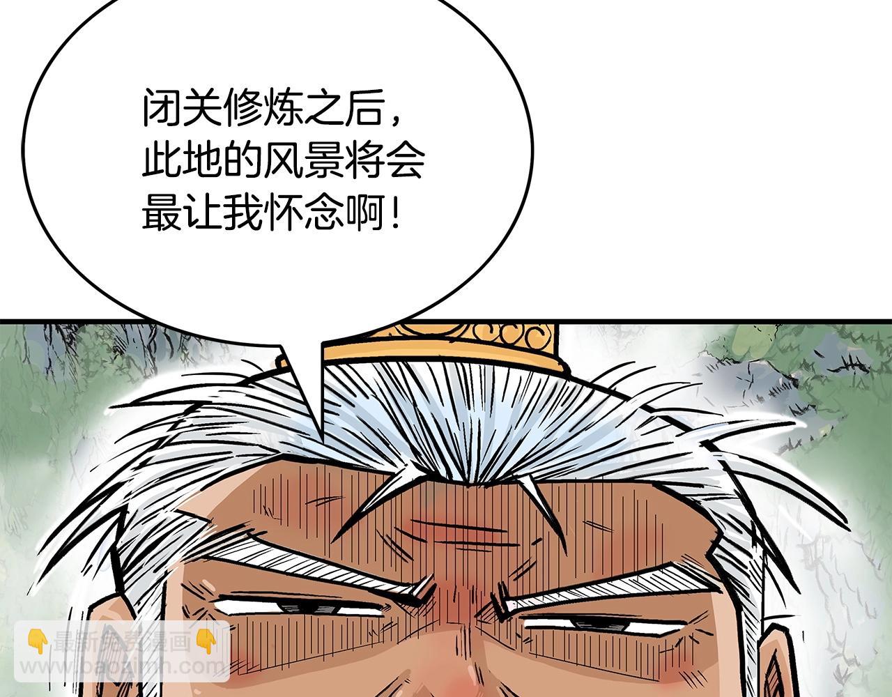 第79话 华山的师兄们(1/4)-第79话