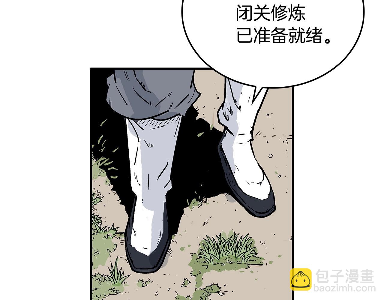 第79话 华山的师兄们(1/4)-第79话