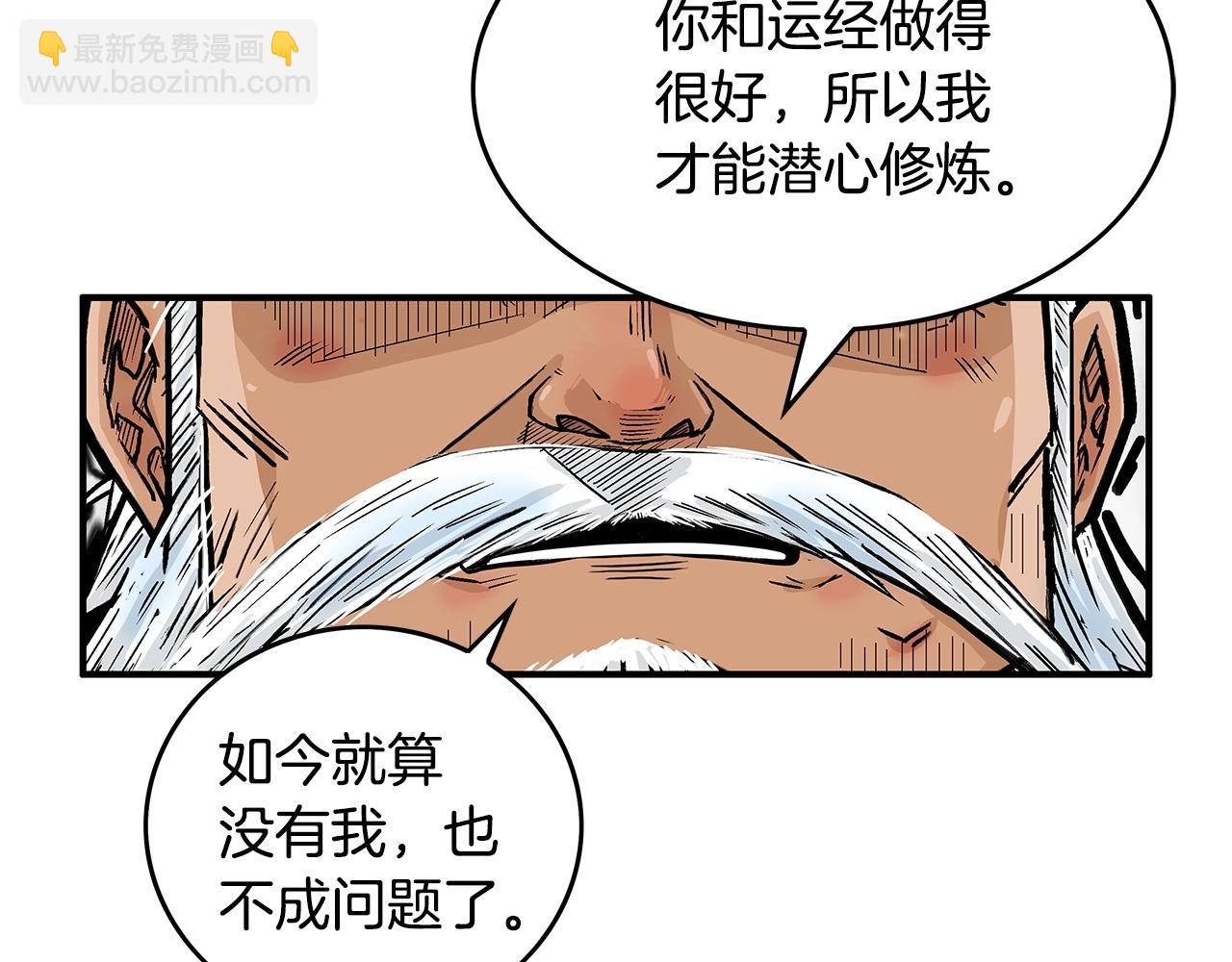 第79话 华山的师兄们(1/4)-第79话