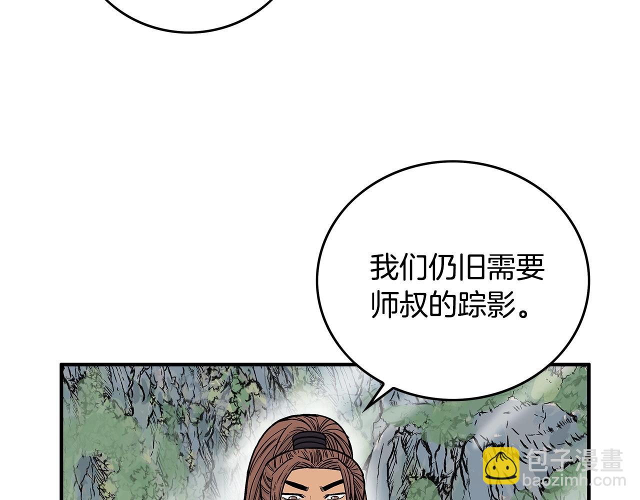 第79话 华山的师兄们(1/4)-第79话