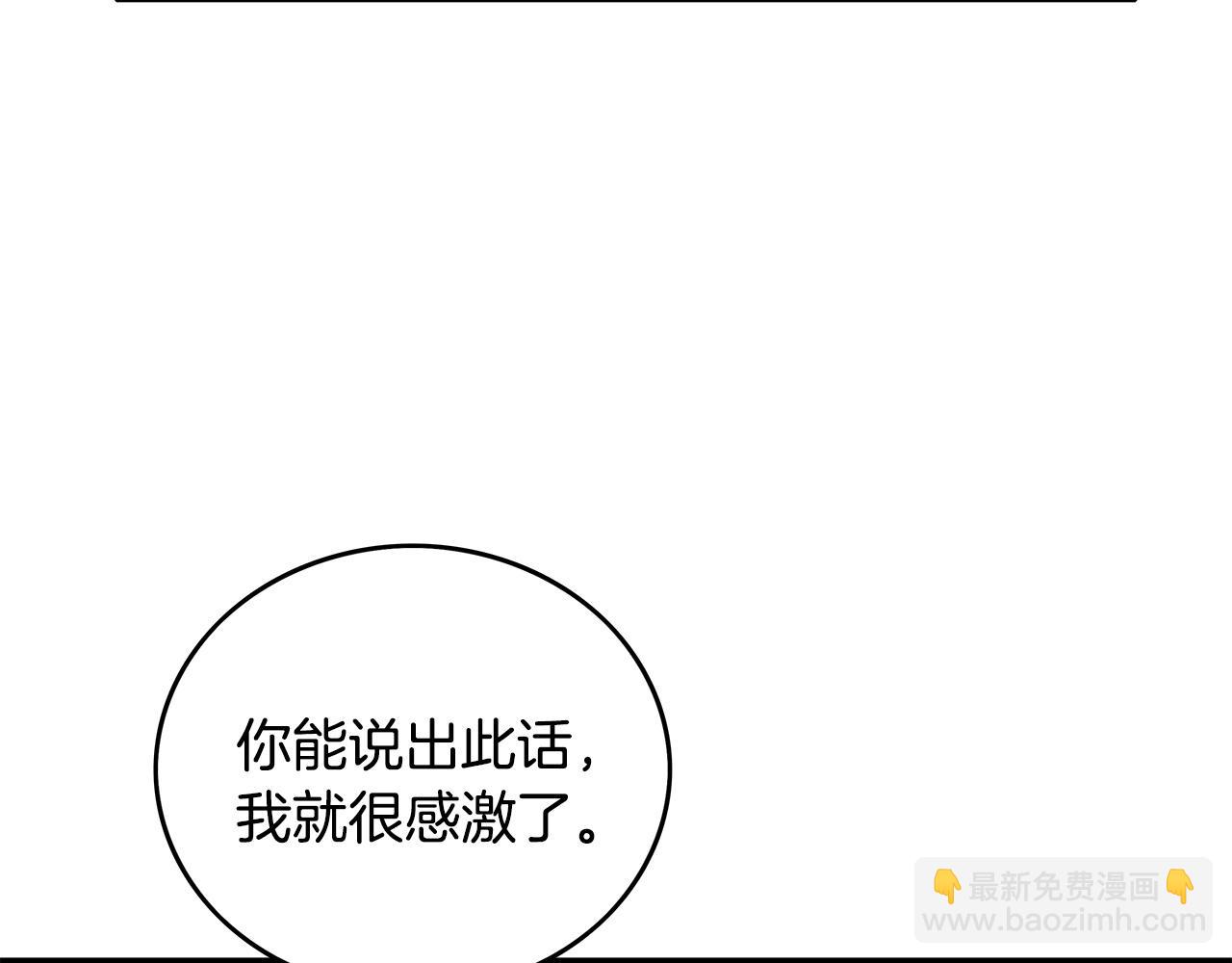第79话 华山的师兄们(1/4)-第79话