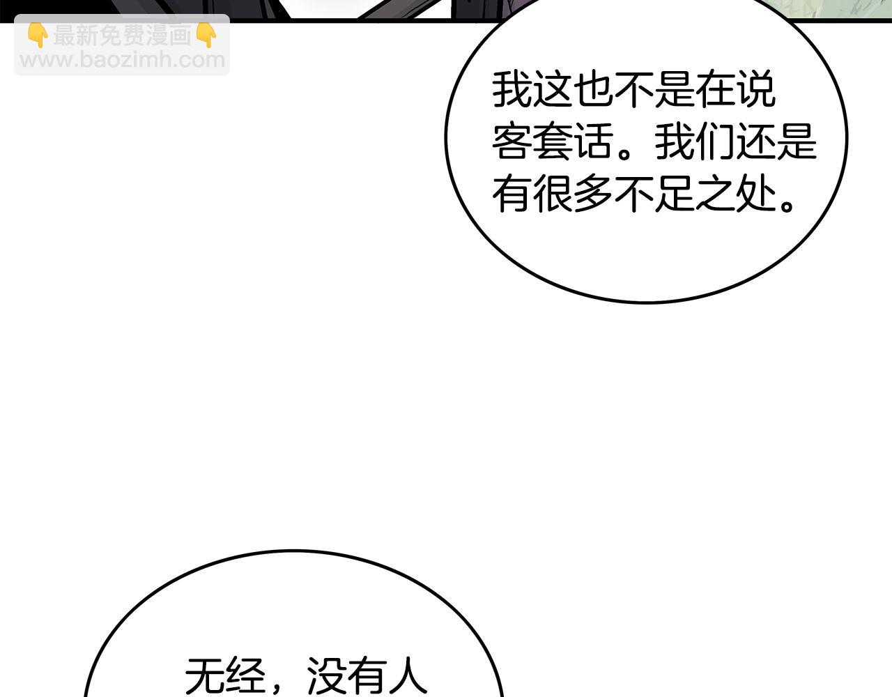 第79话 华山的师兄们(1/4)-第79话