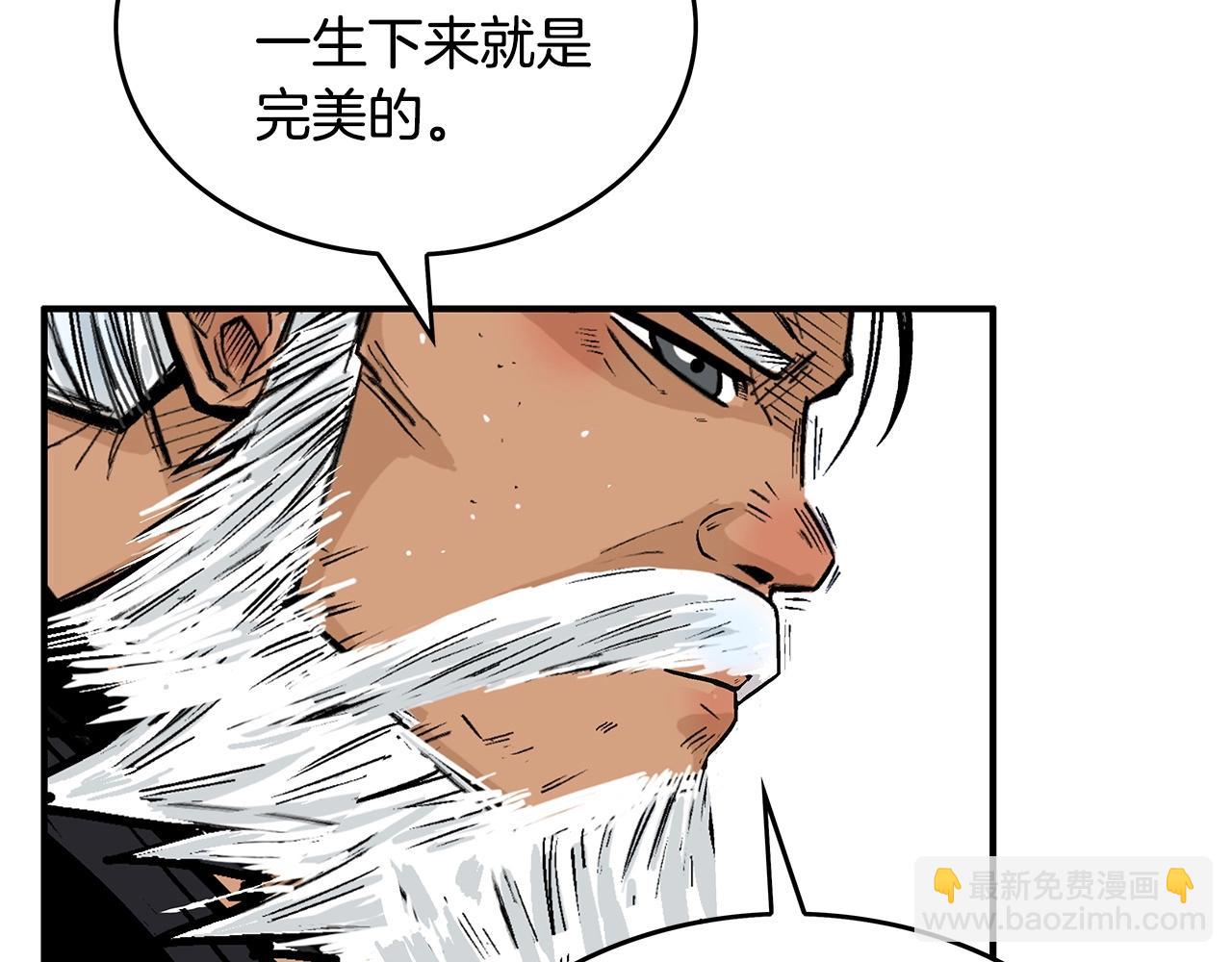 第79话 华山的师兄们(1/4)-第79话