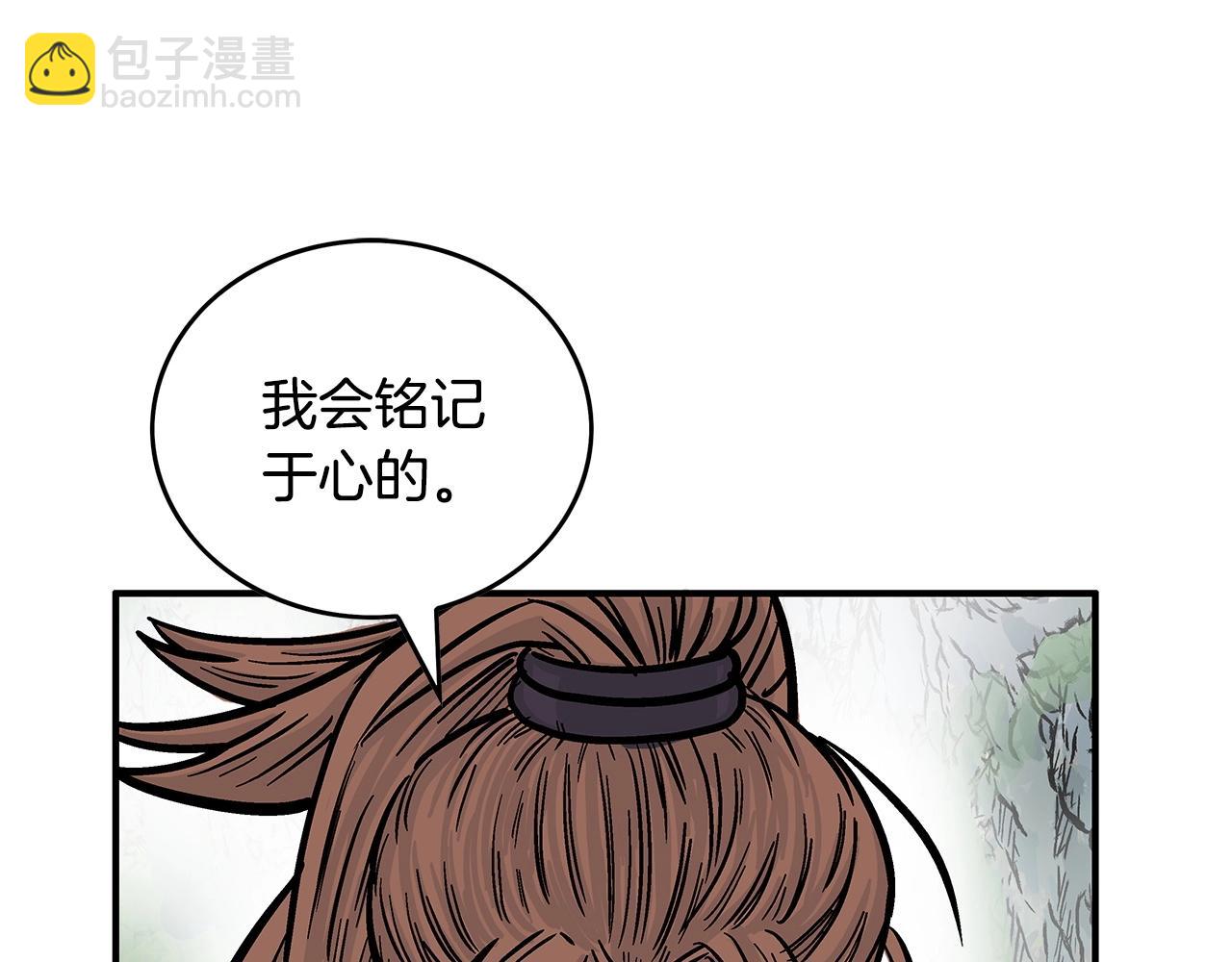 第79话 华山的师兄们(1/4)-第79话