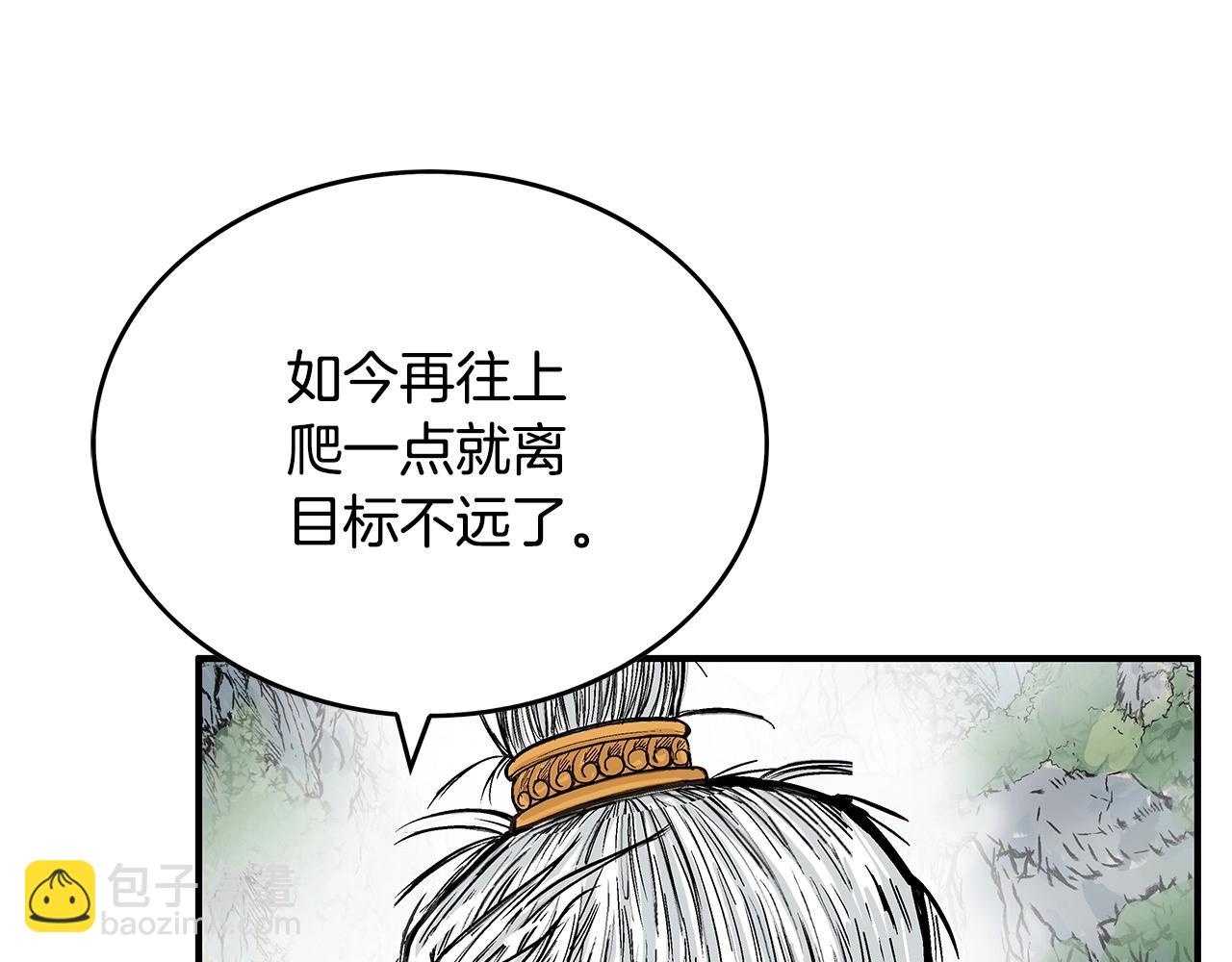 第79话 华山的师兄们(1/4)-第79话