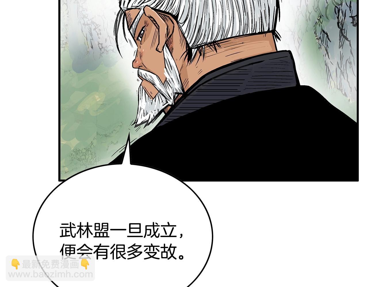 第79话 华山的师兄们(1/4)-第79话
