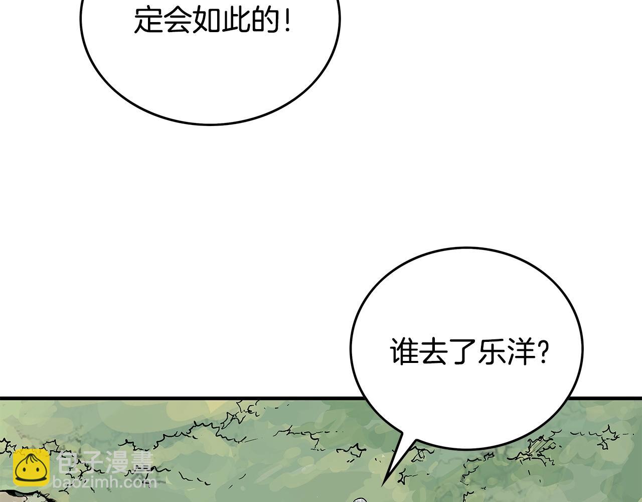 第79话 华山的师兄们(1/4)-第79话
