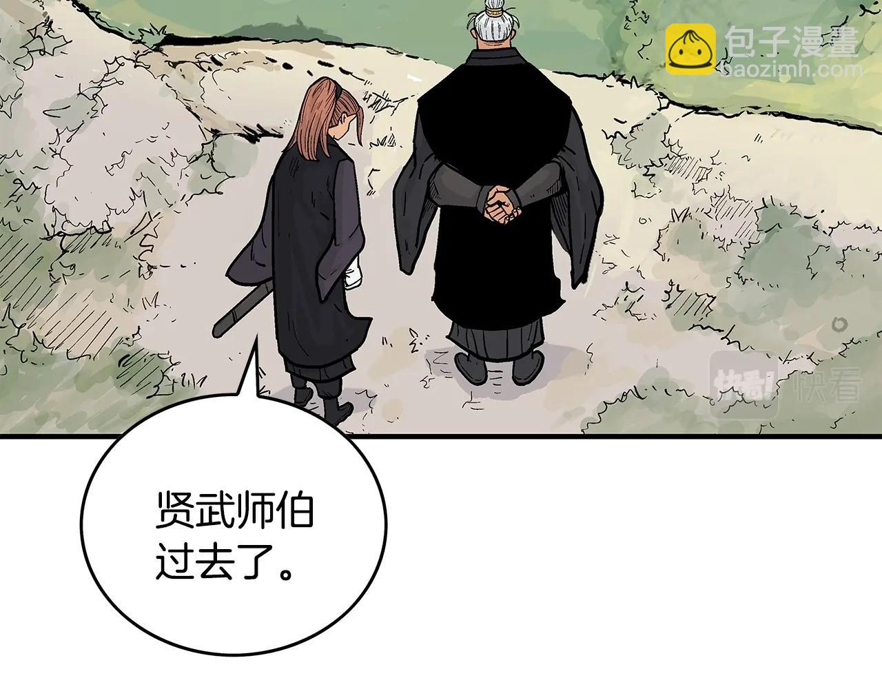 第79话 华山的师兄们(1/4)-第79话