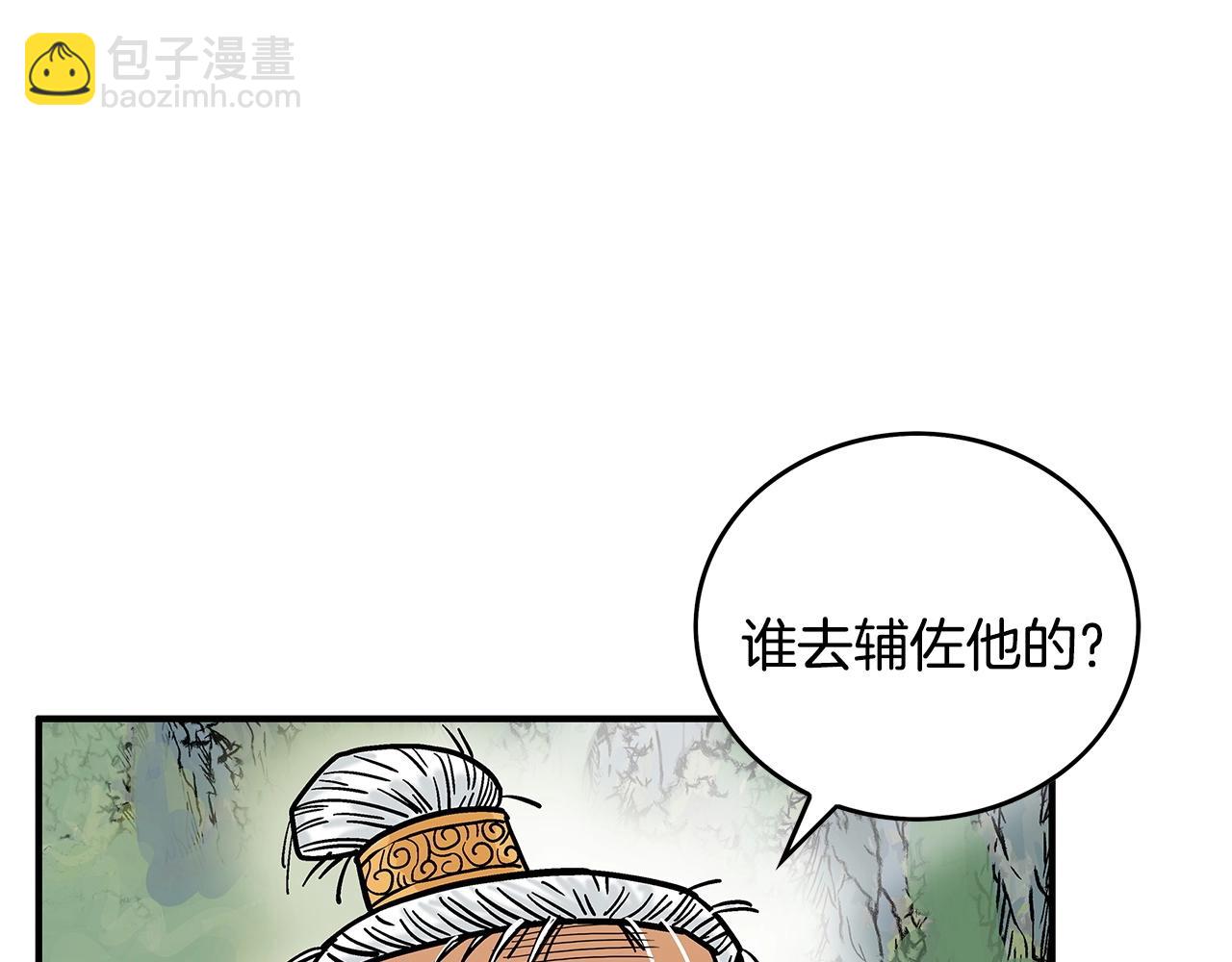 第79话 华山的师兄们(1/4)-第79话