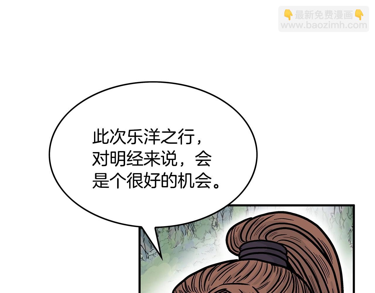 第79话 华山的师兄们(1/4)-第79话