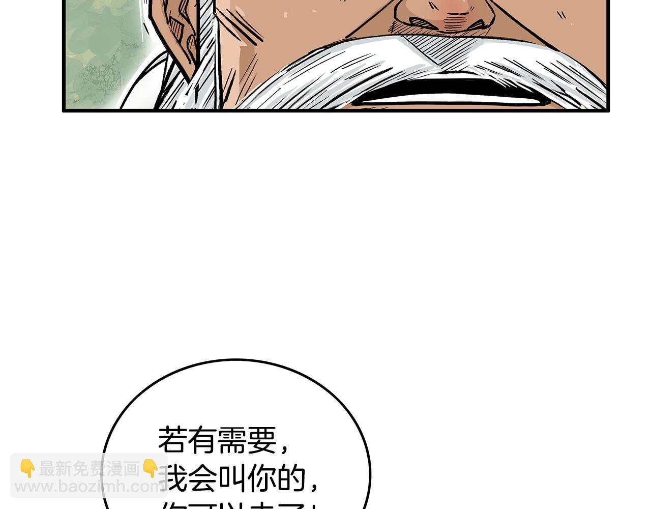 第79话 华山的师兄们(1/4)-第79话