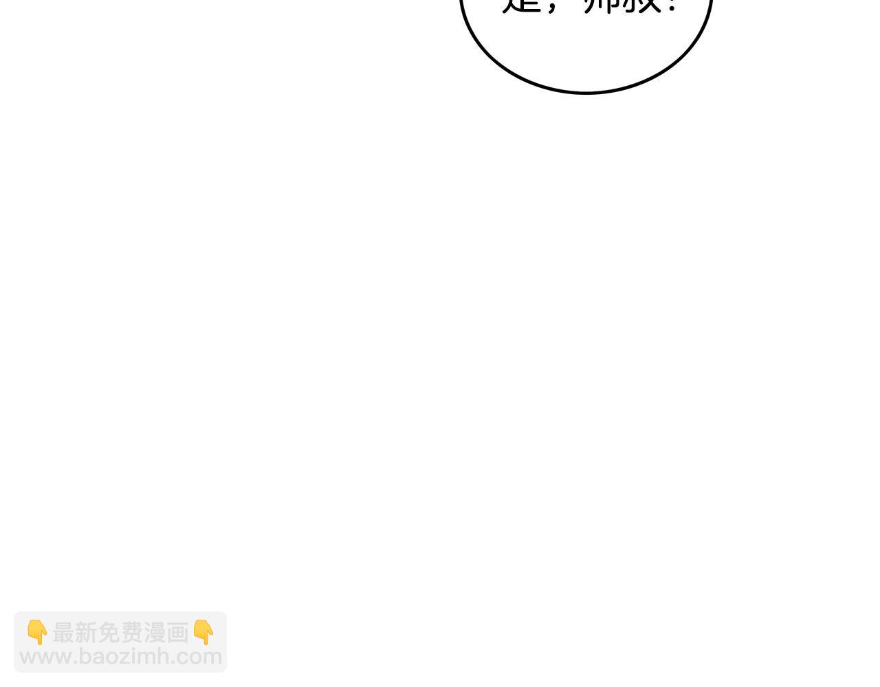 第79话 华山的师兄们(1/4)-第79话