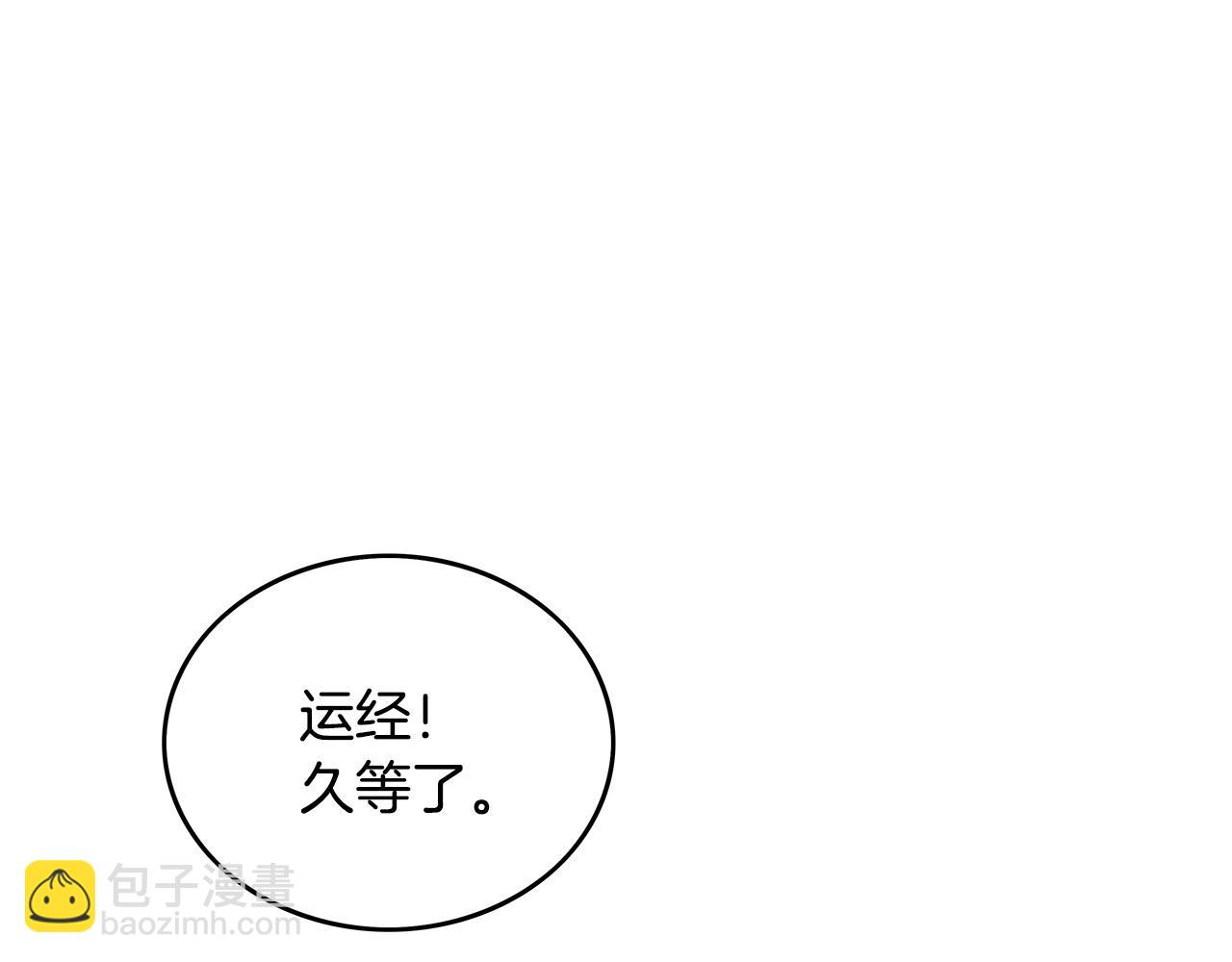 第79话 华山的师兄们(1/4)-第79话